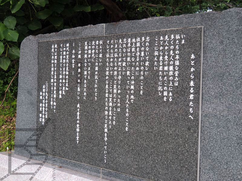 Monument upamiętniający ofiary ofensywy na Okinawie