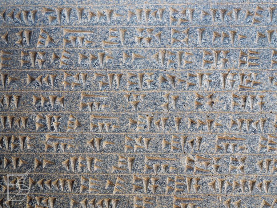 Inskrypcje w języku Urartu